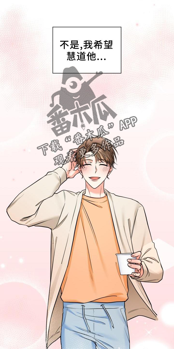 第61章：喜欢17