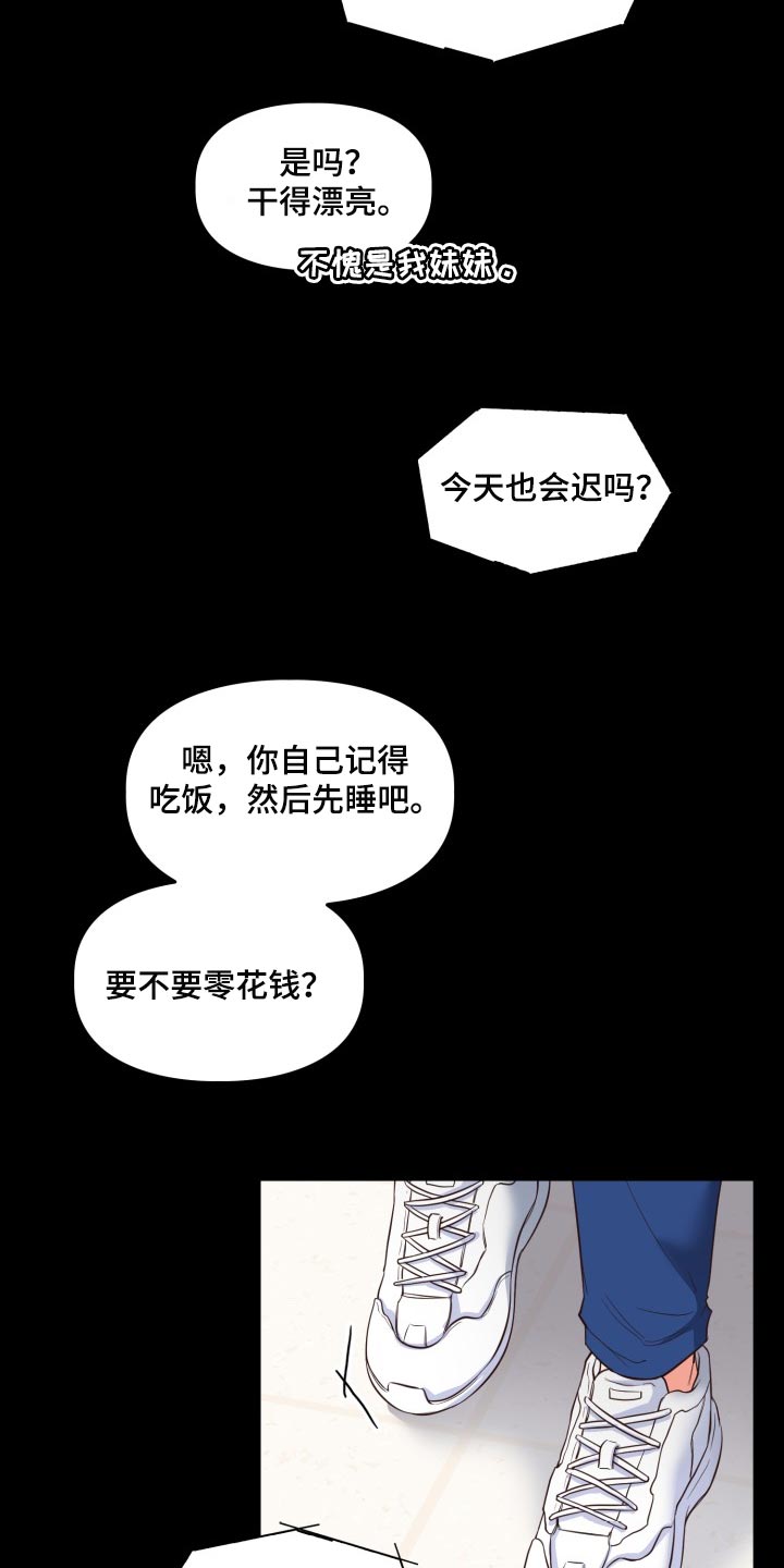 第42章：唯一的目标34