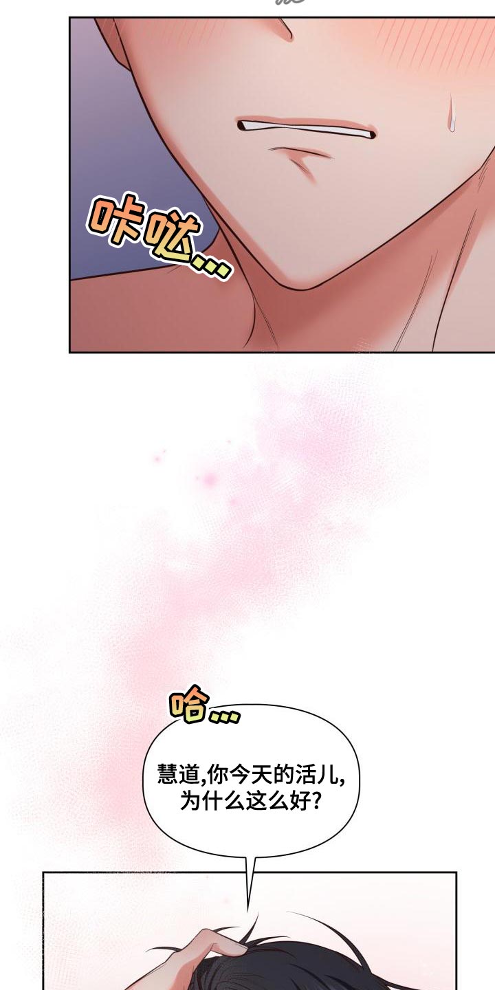 第52章：不用再送我了5