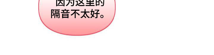 第29章：隔音不好22