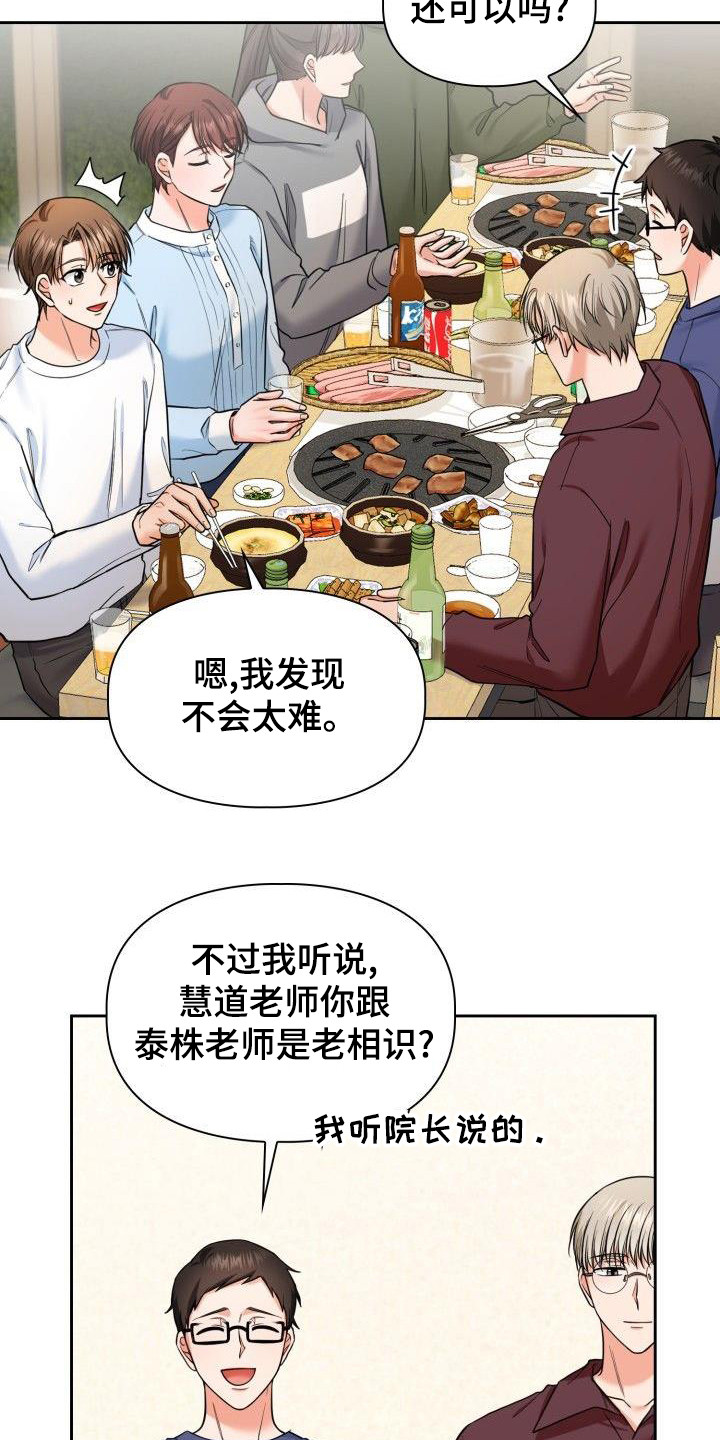 第68章：聚餐15