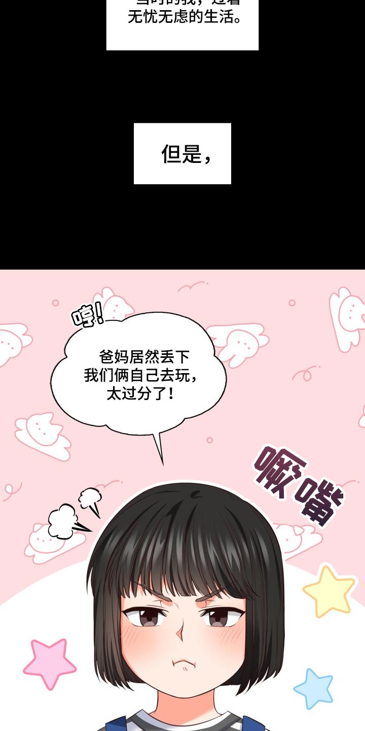 第42章：唯一的目标13