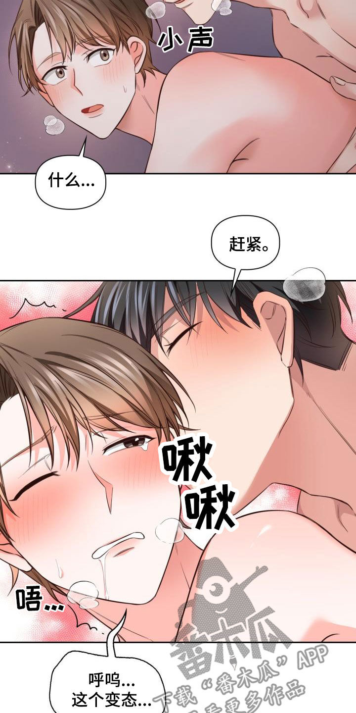 第30章：你骂我看看10