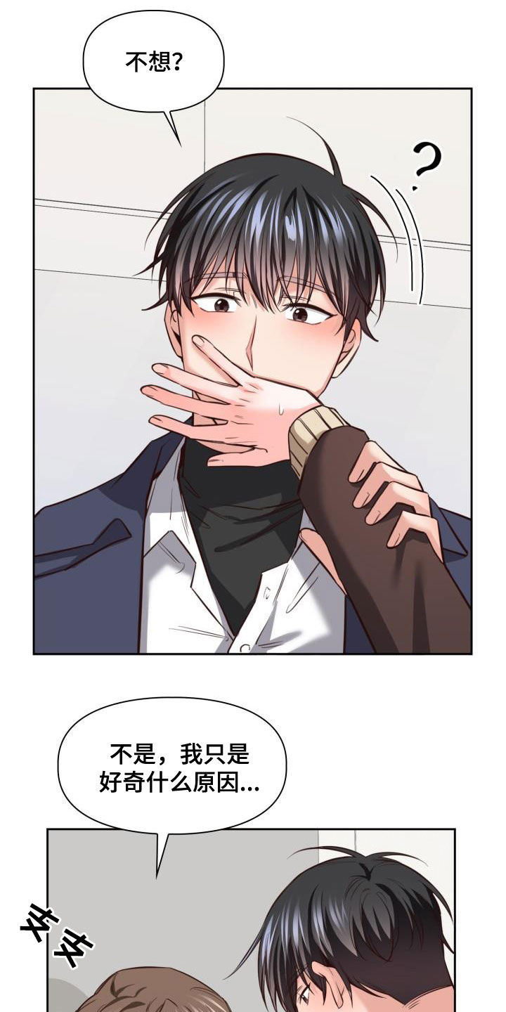 第18章：可以吻你吗13