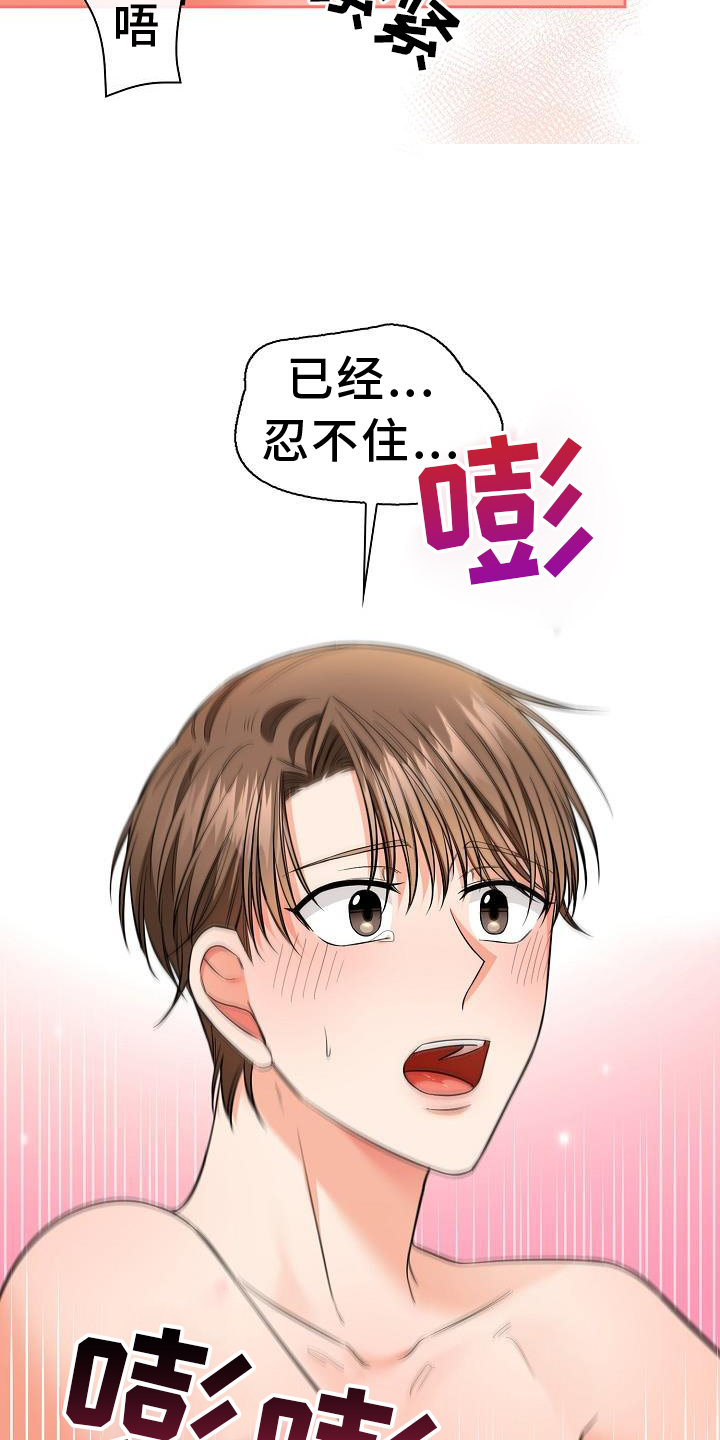 第77章：疲惫6