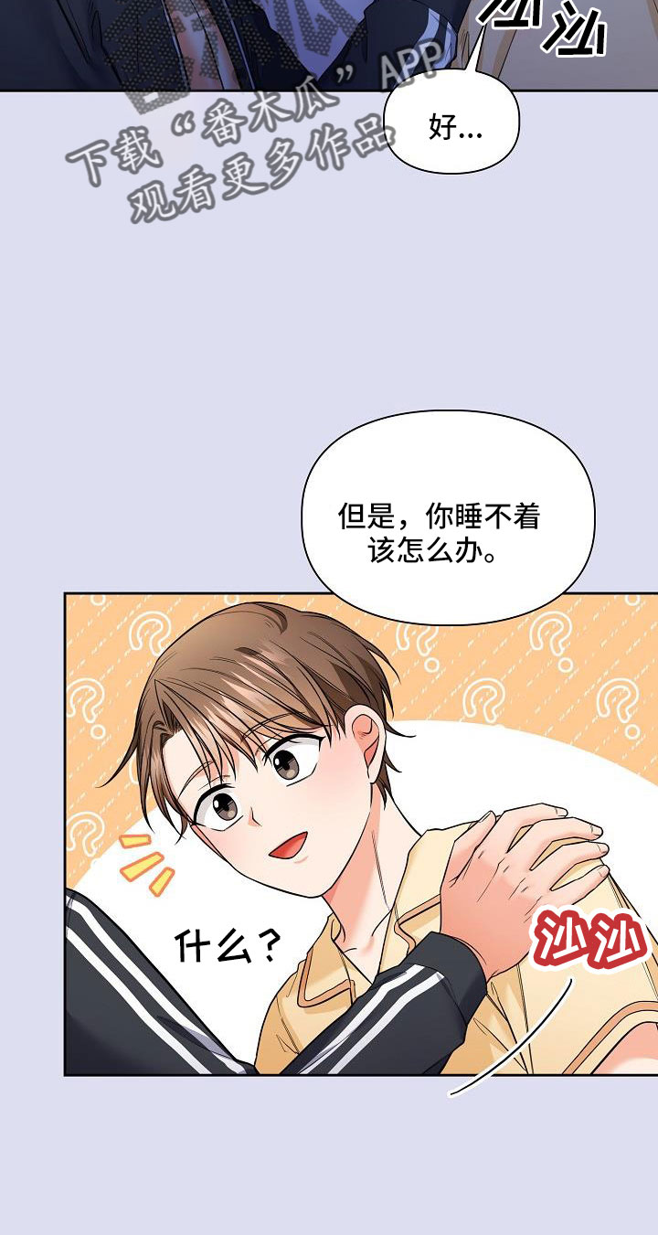 第71章：帮你入睡21