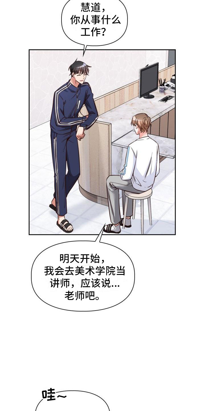 第3章：查户口21