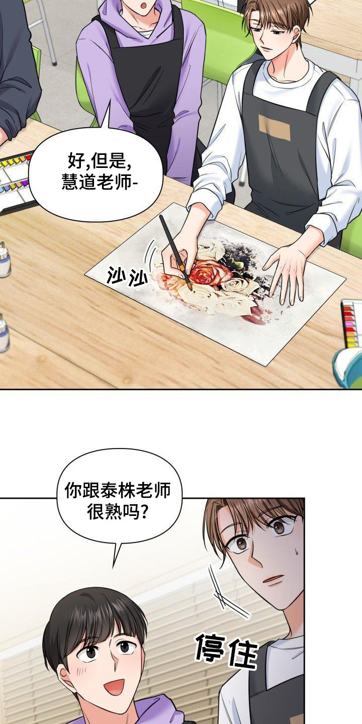 第67章：集中精神20