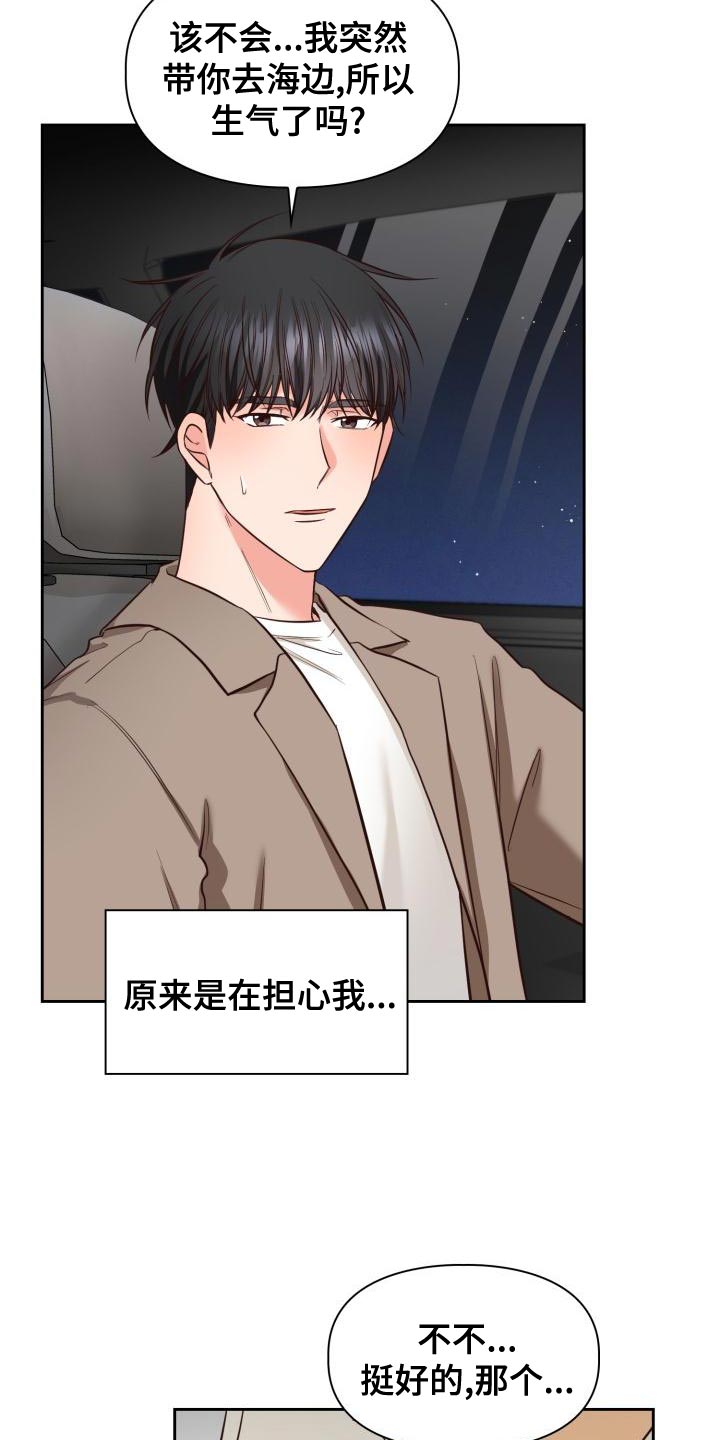 第56章：没自信再撑下去了17