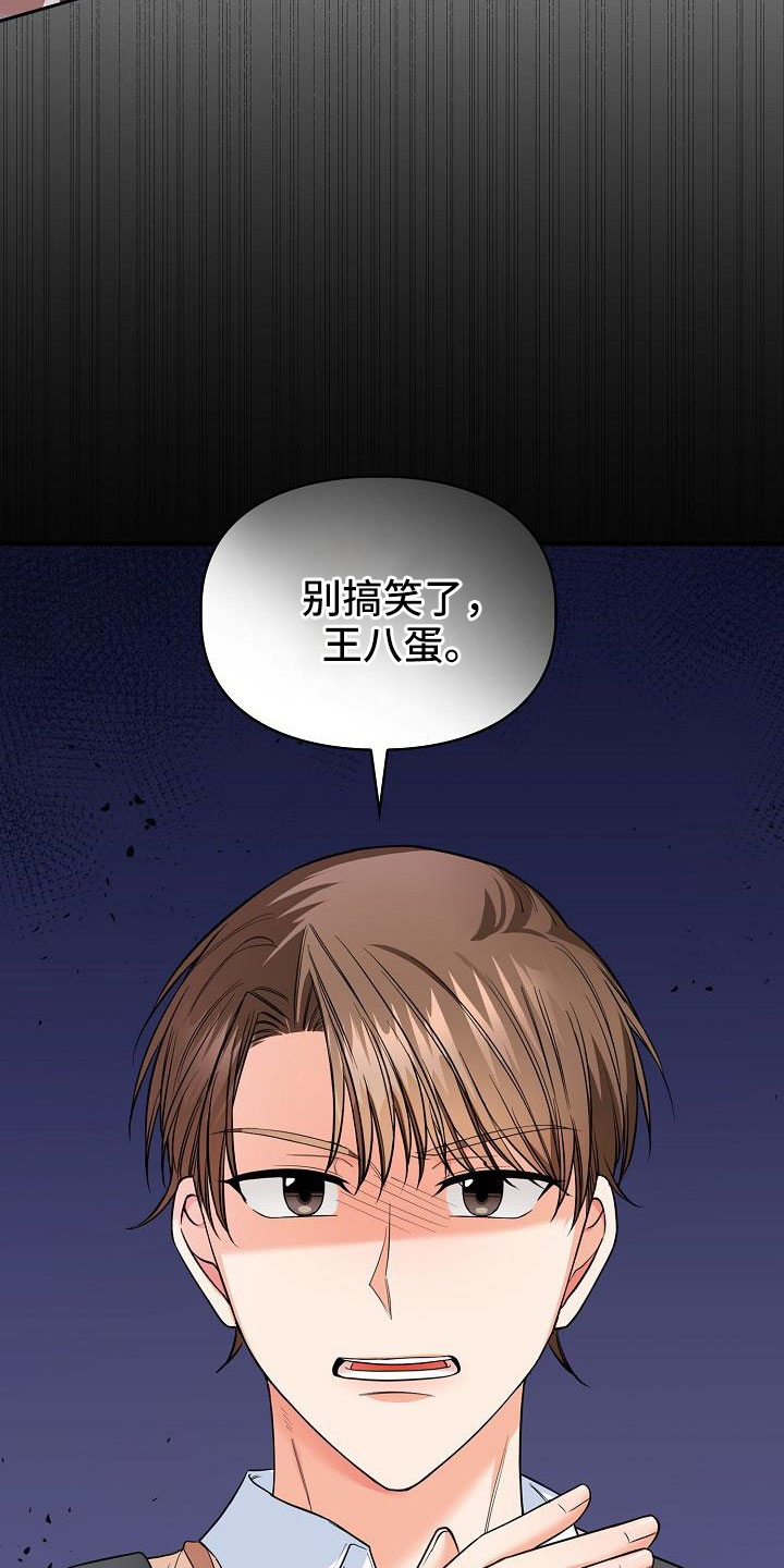 第74章：别搞笑了23