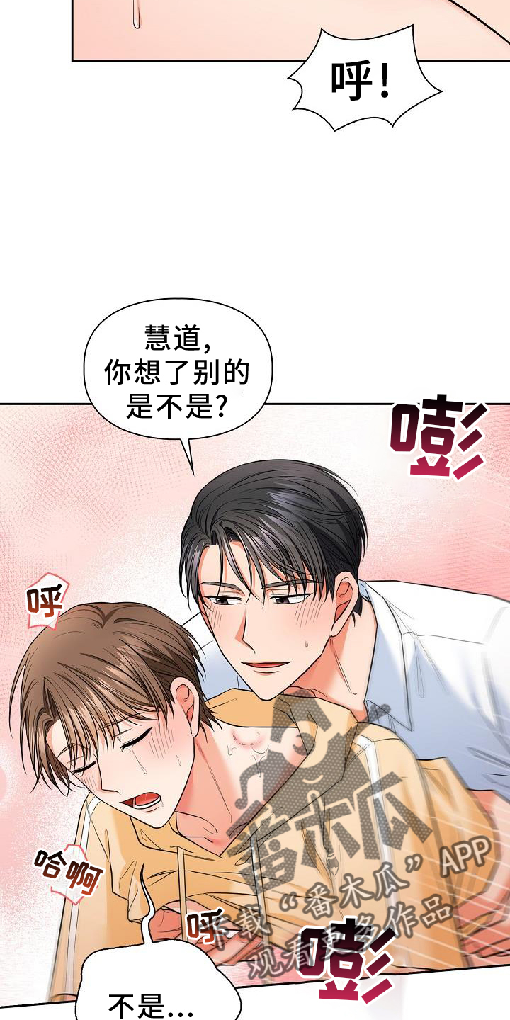 第76章：犯规17