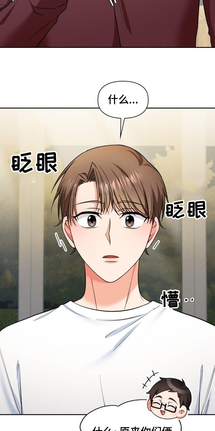 第68章：聚餐19