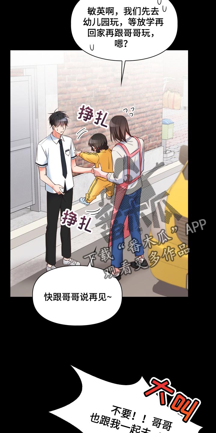 第42章：唯一的目标7