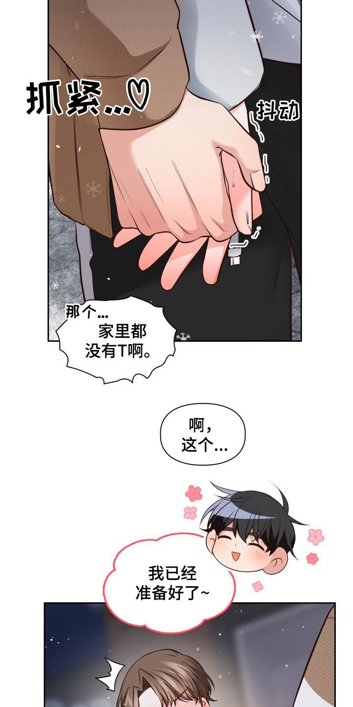 第35章：早有准备26