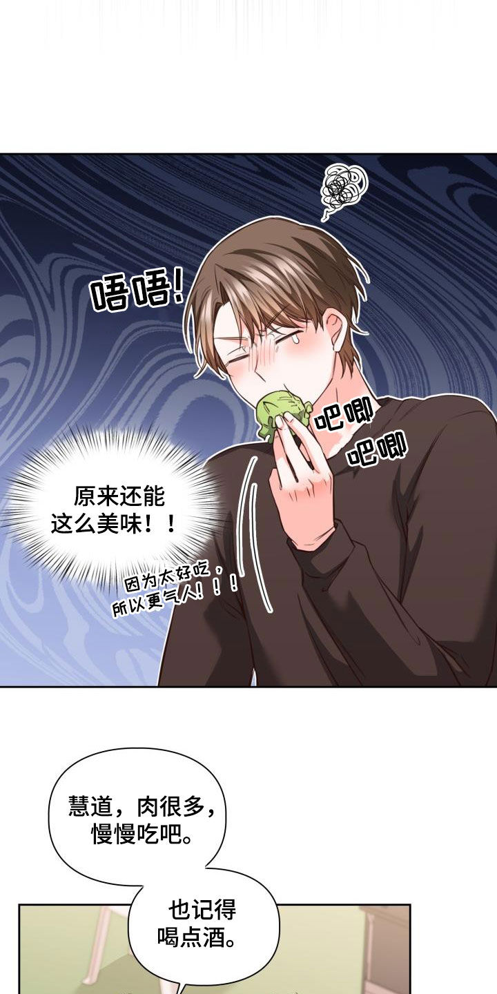 第28章：最好吃的5