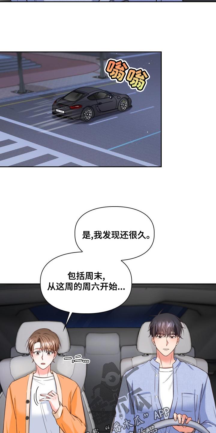 第48章：嫉妒15