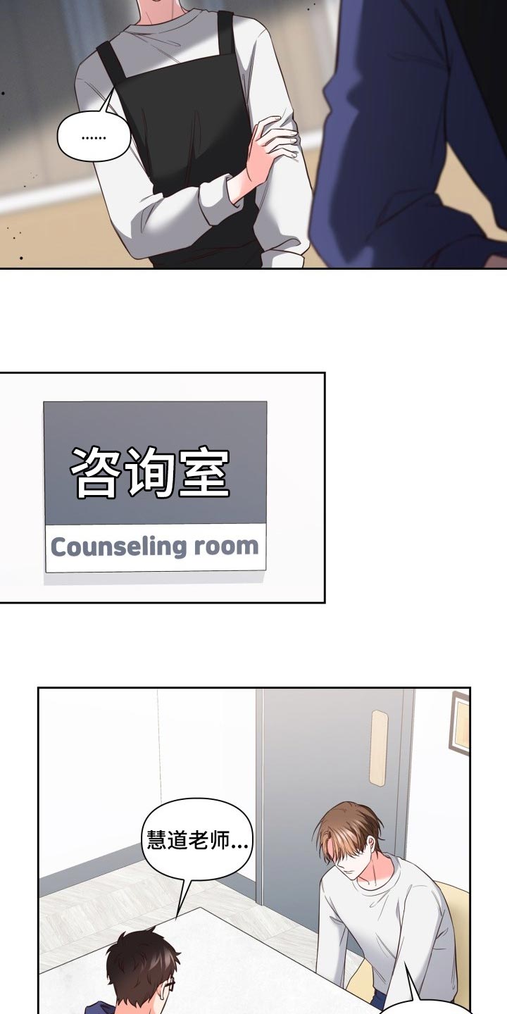 第40章：背黑锅6
