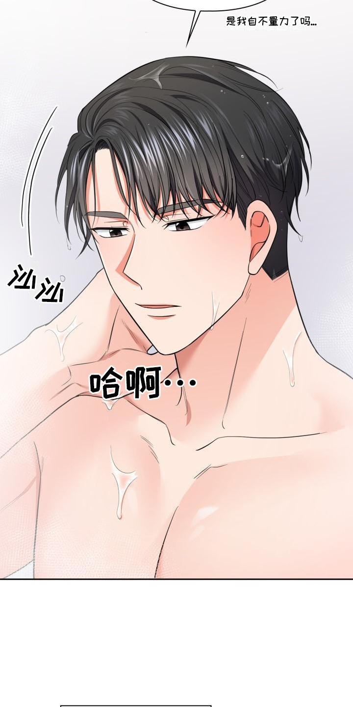 第61章：喜欢12
