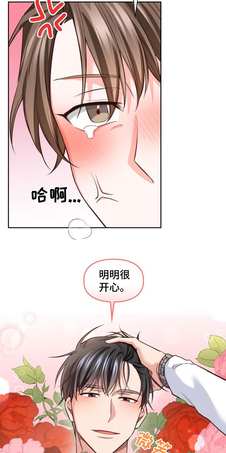 第29章：隔音不好6