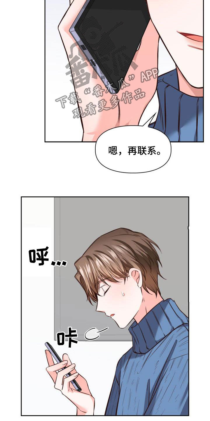 第21章：我会联系你22