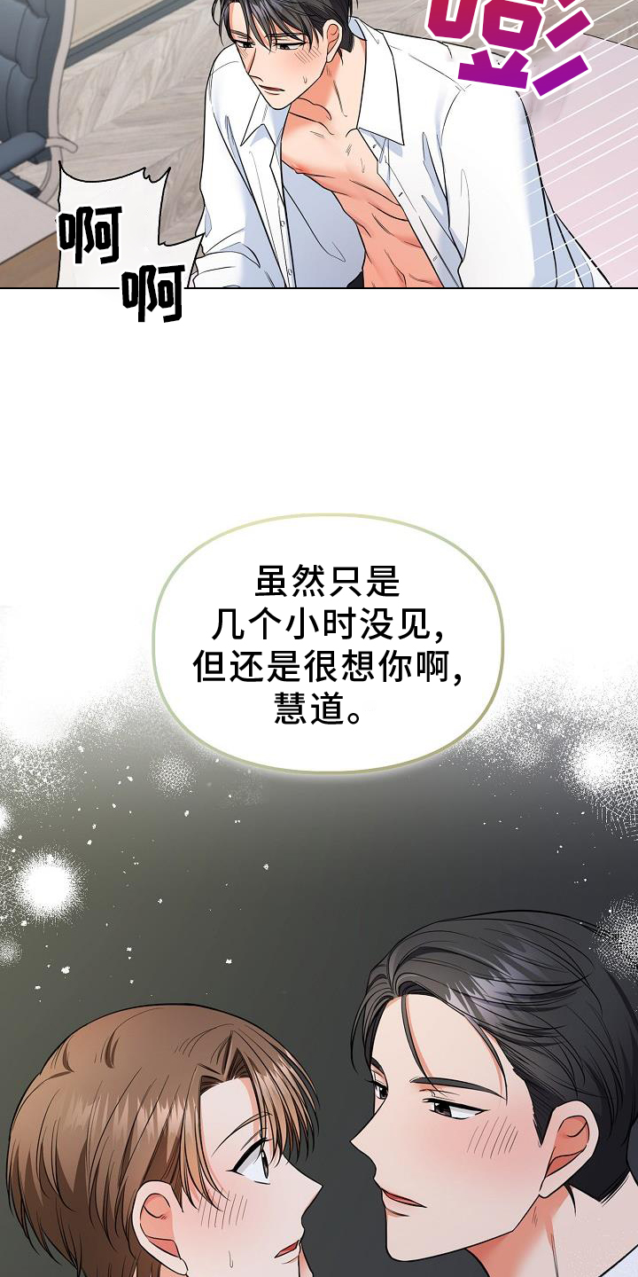 第76章：犯规14