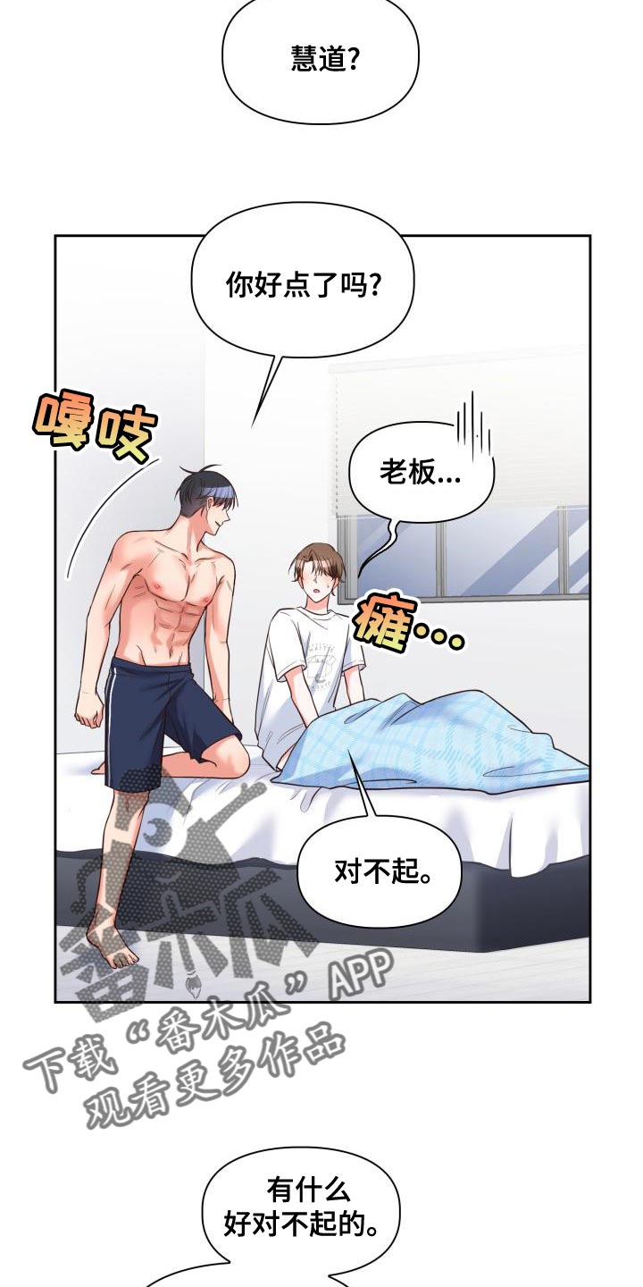 第51章：已经够了11