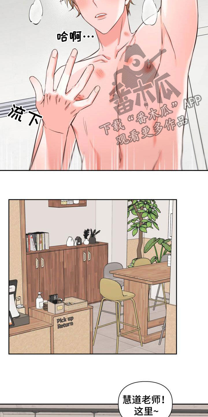 第20章：偶遇11