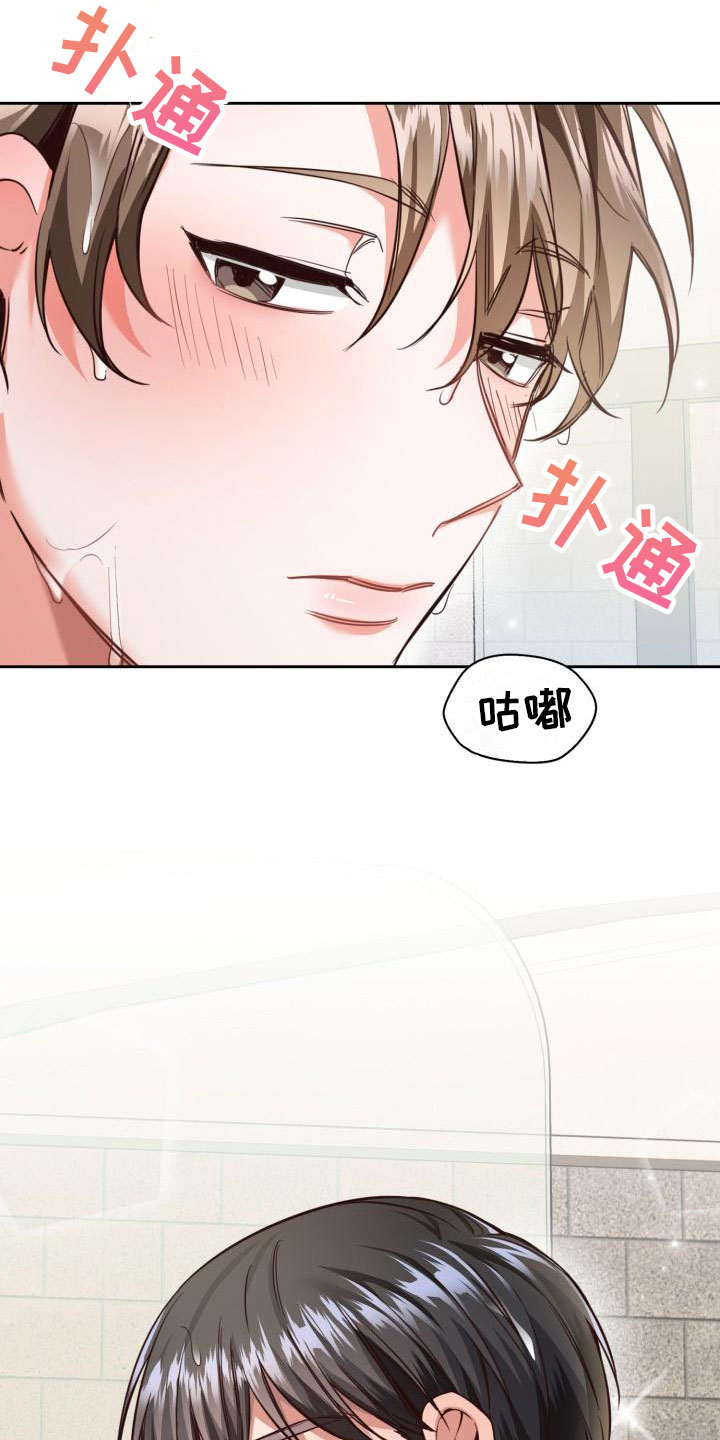 第2章：睡着了14