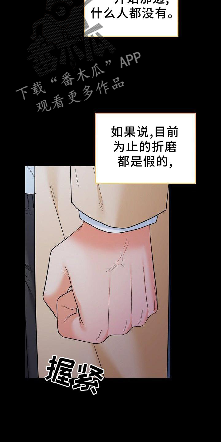 第70章：我喜欢你22