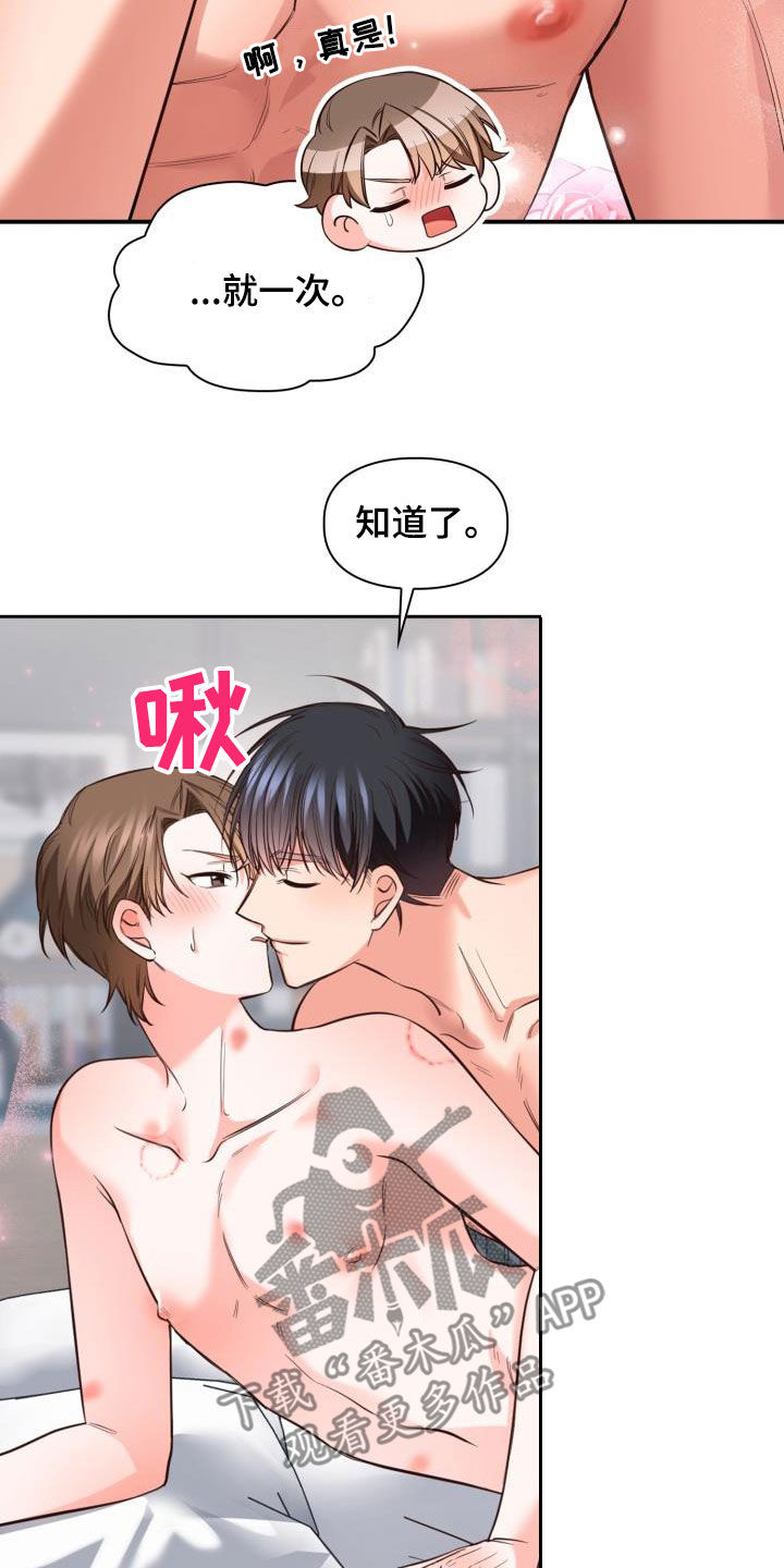 第36章：不想要11