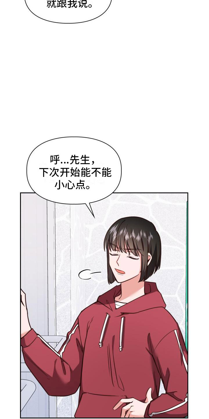 第1章：澡堂初遇15