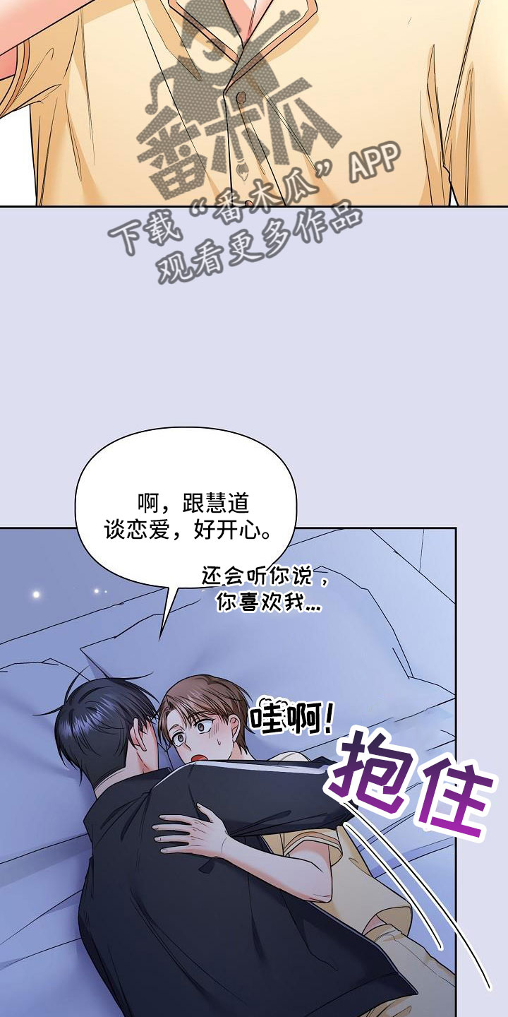 第71章：帮你入睡19