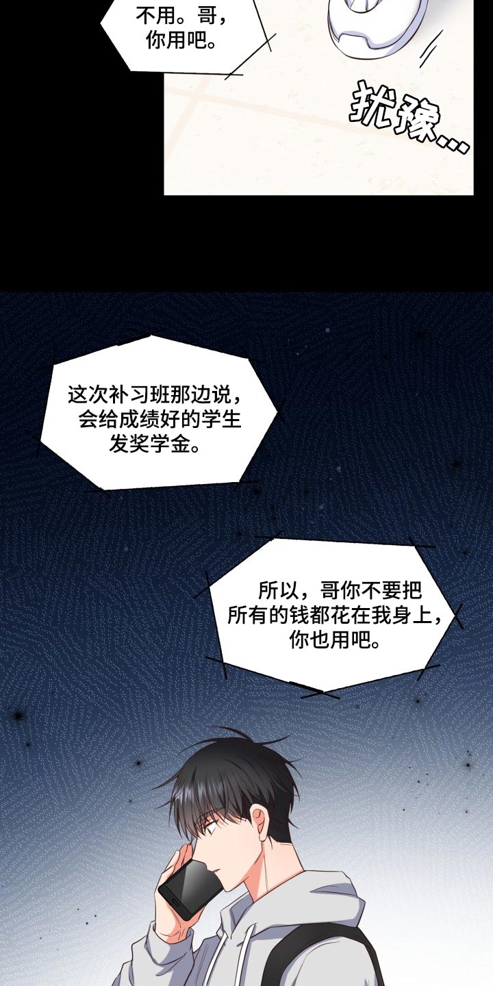 第42章：唯一的目标35