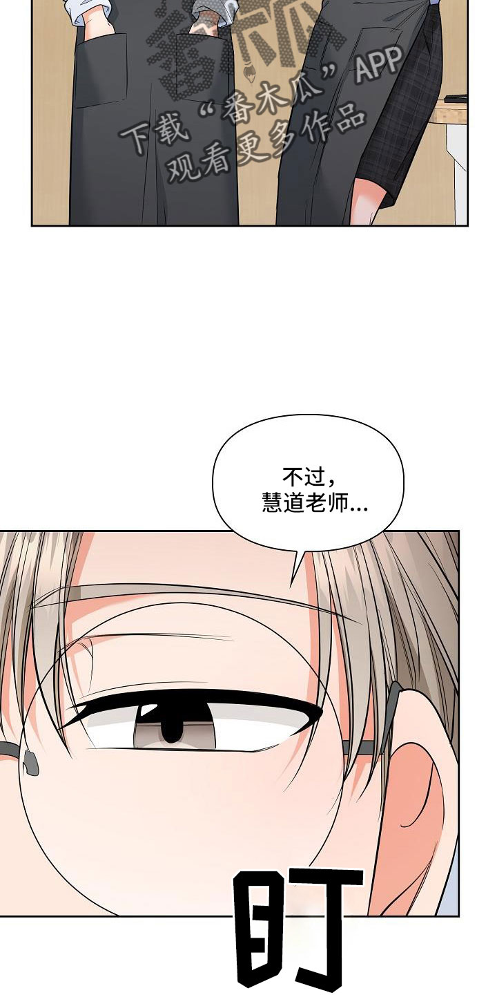 第73章：跟老板交往了24
