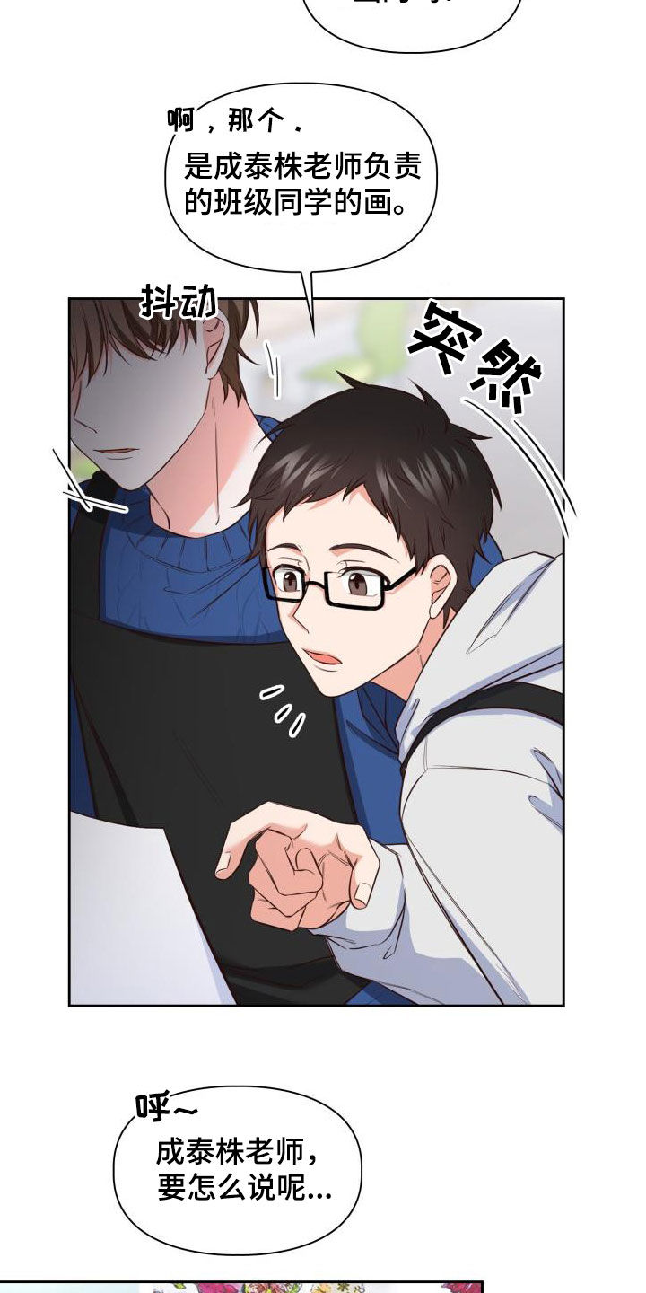 第34章：一起过年12