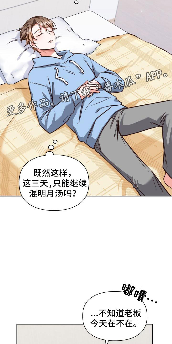 第5章：请客1