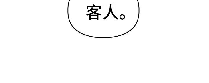 第2章：睡着了30
