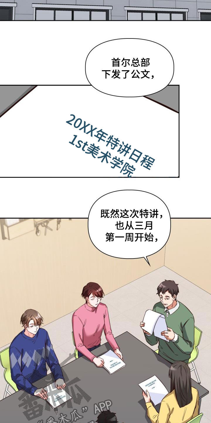第24章：罪魁祸首1
