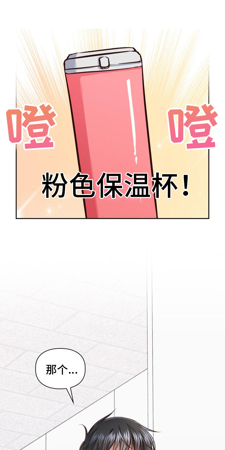 第1章：澡堂初遇32
