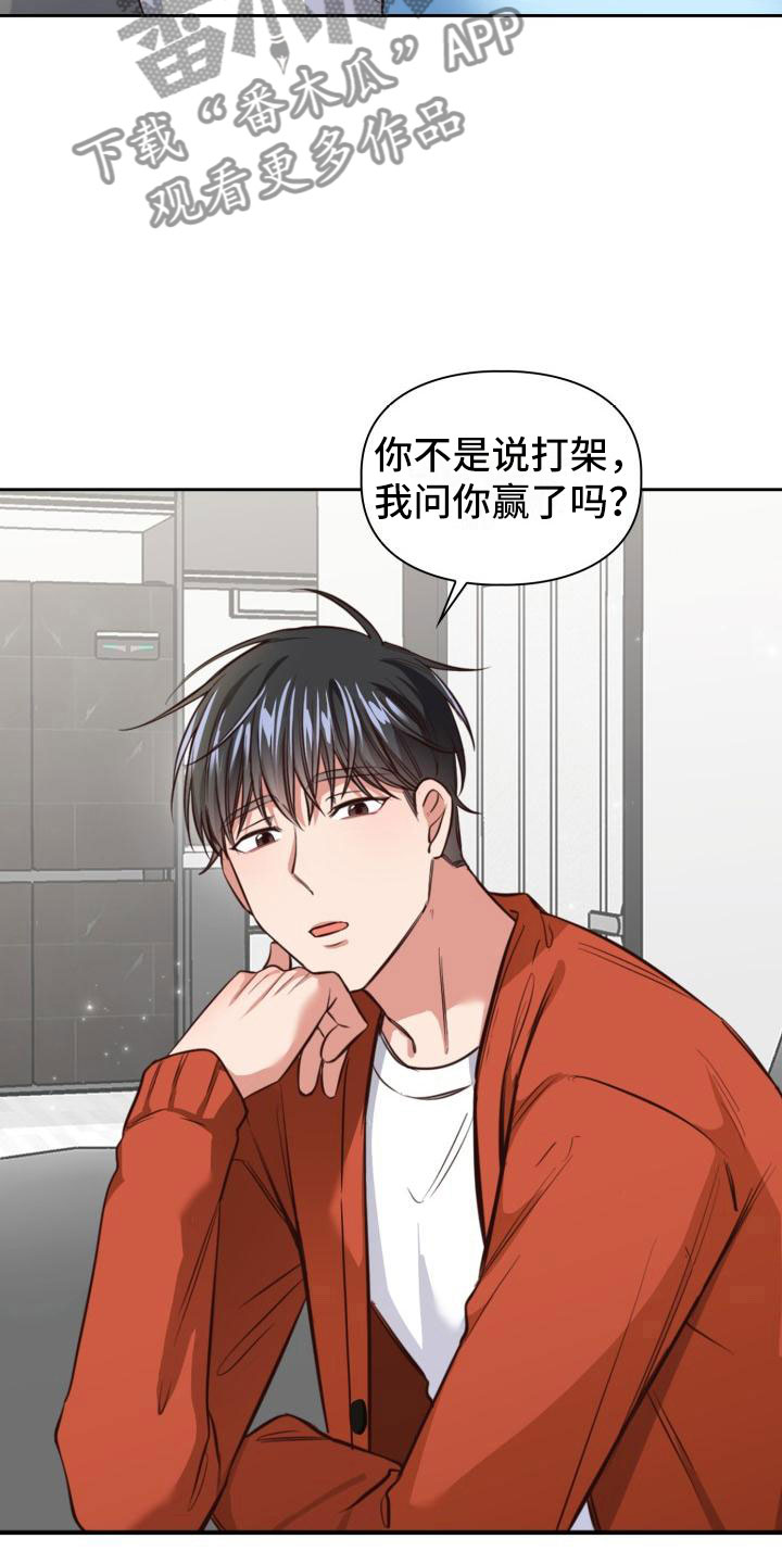 第12章：是秘密12