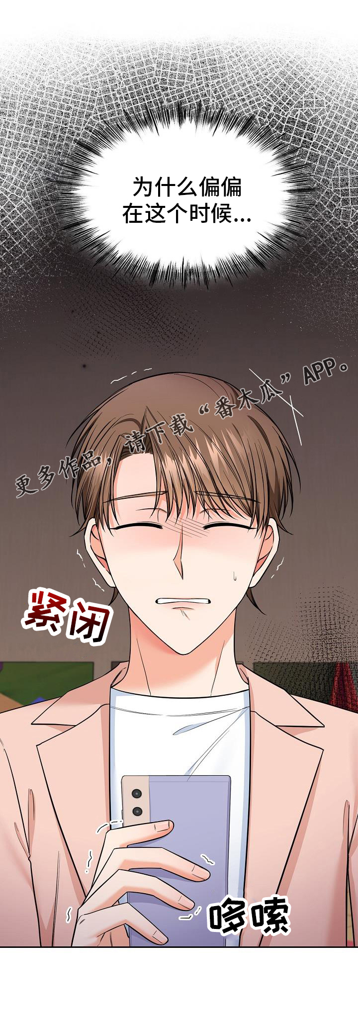 第81章：施压31