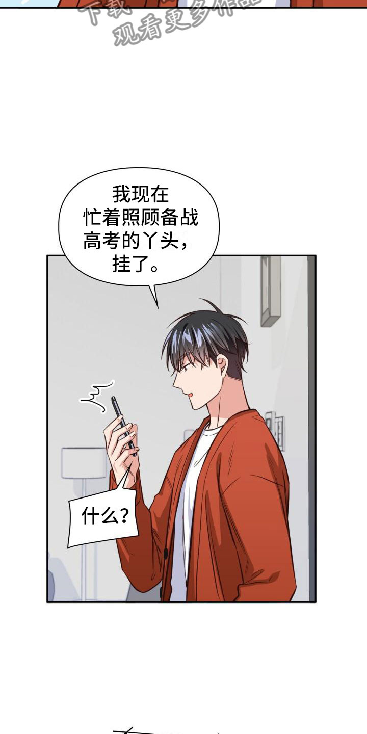 第13章：轮到我了6