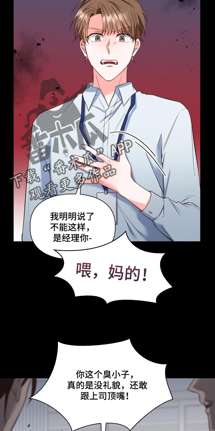 第40章：背黑锅21