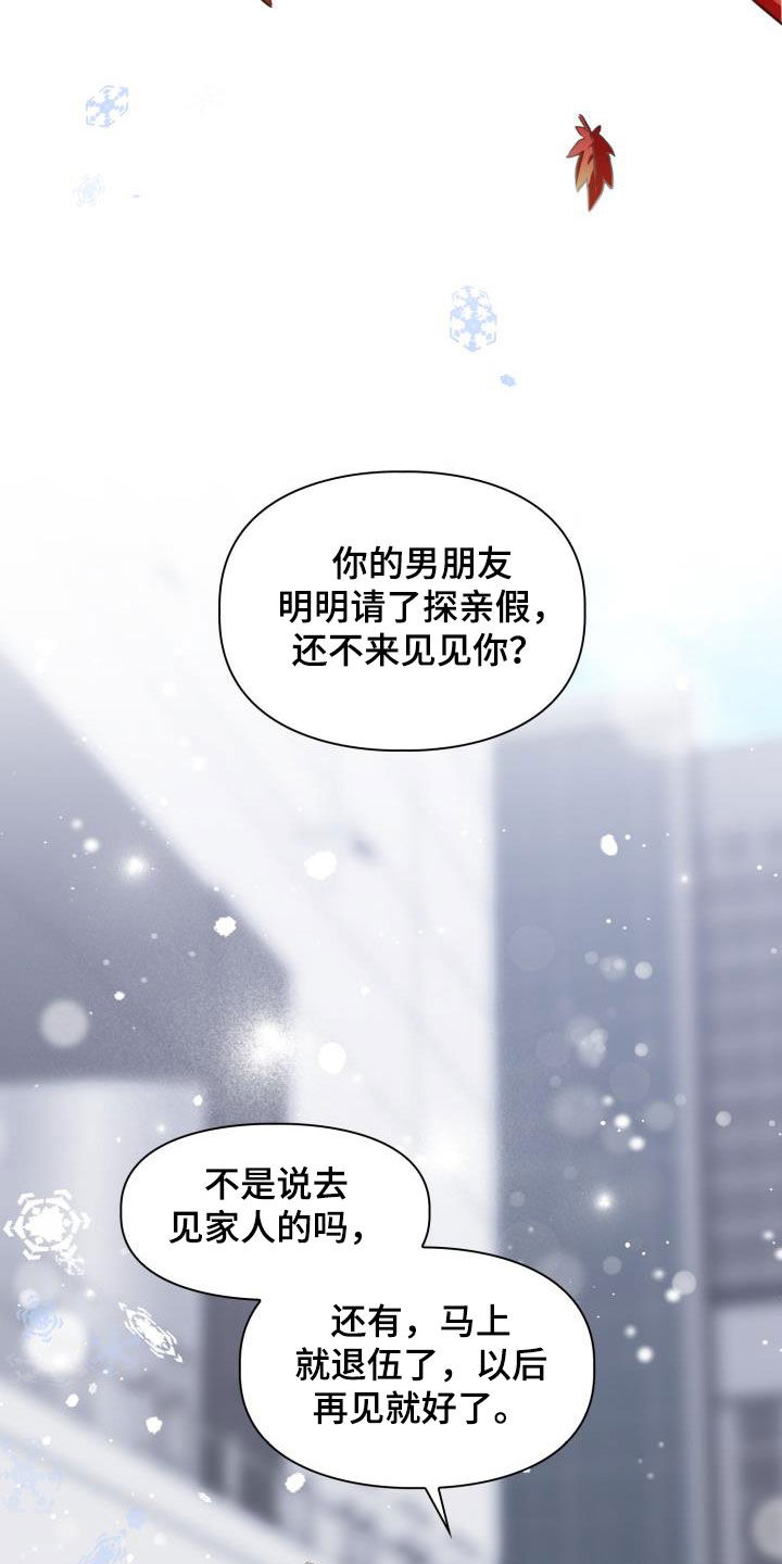 第24章：罪魁祸首16