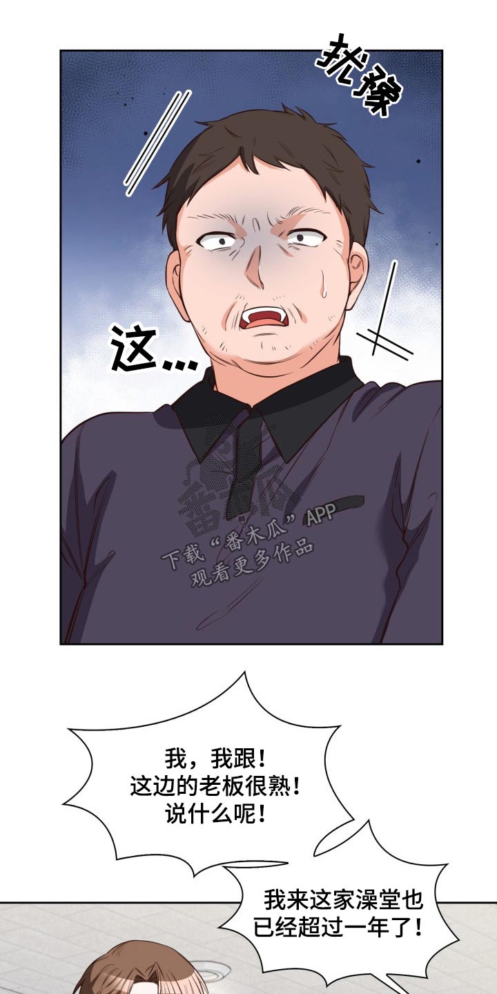 第38章：灰溜溜12
