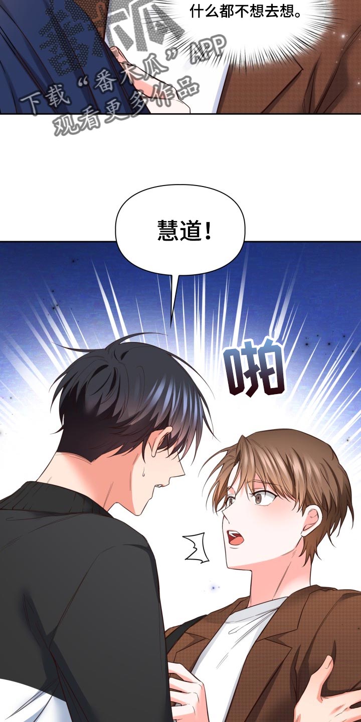 第41章：就像是过去的我8