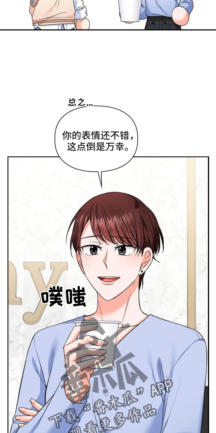 第73章：跟老板交往了14
