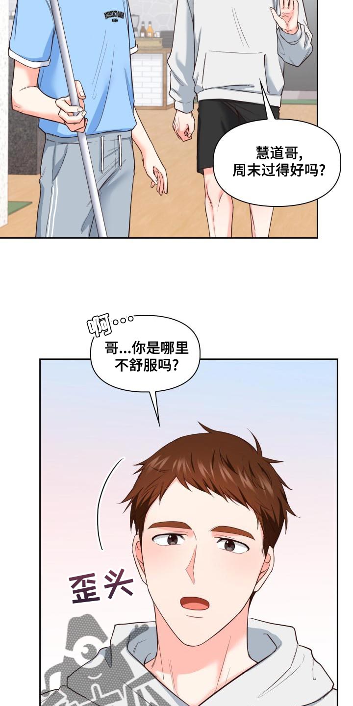 第54章：有趣的地方8