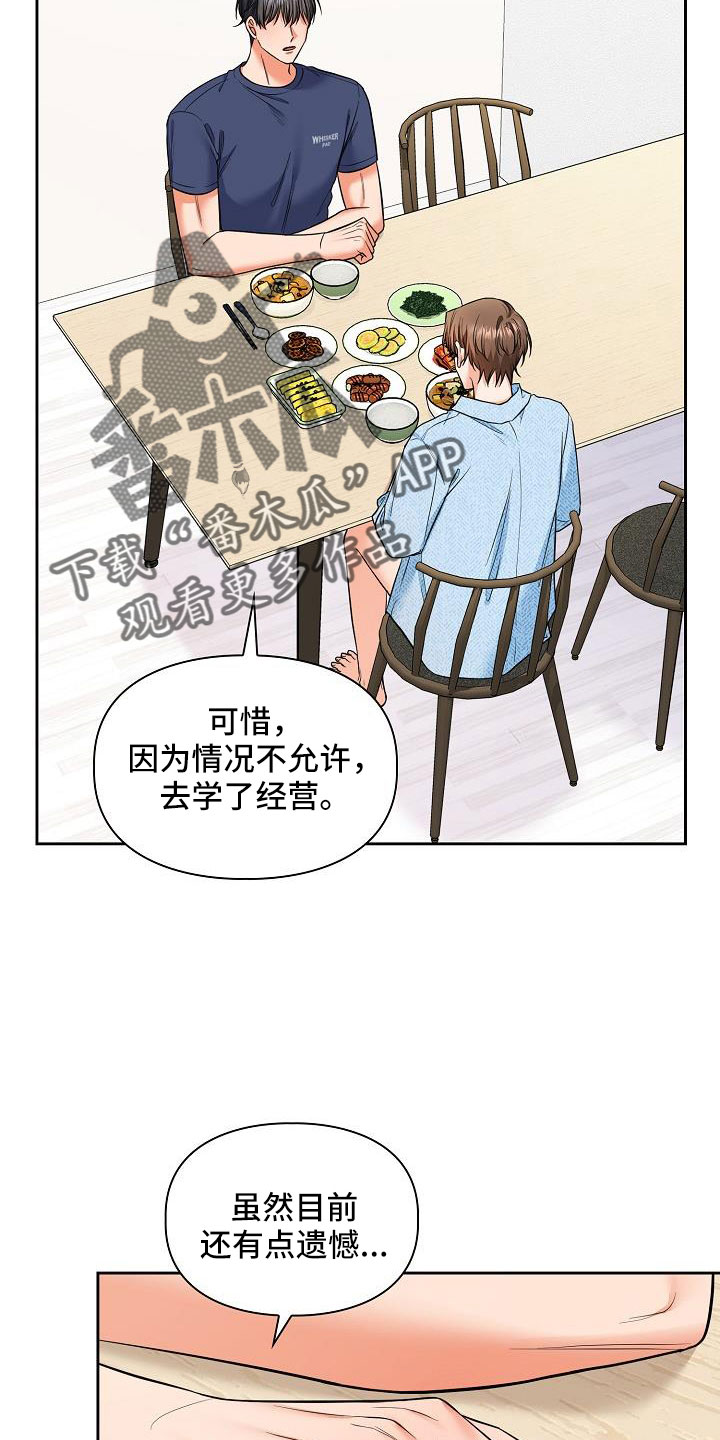 第72章：我也很喜欢你7