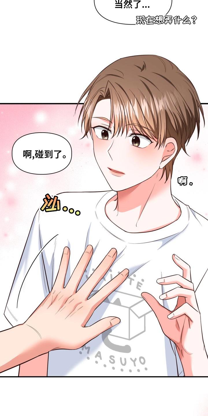 第50章：眼罩17